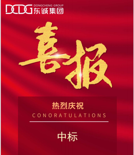 中標喜訊|前海人壽廣州總醫院項目一期醫療區域項目中標