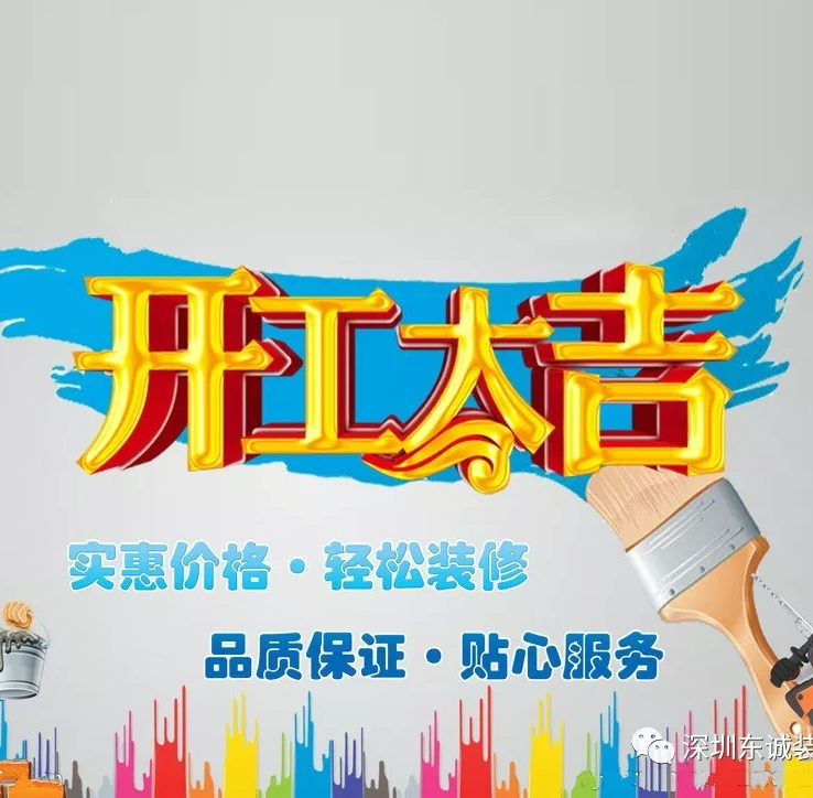 中吉智能-開工大吉1.png
